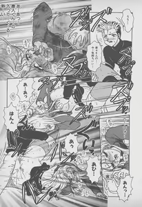 Page 116 of Secret Fruits - preview thumbnail