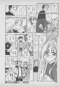 Page 119 of Secret Fruits - preview thumbnail
