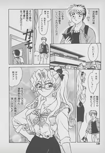 Page 121 of Secret Fruits - preview thumbnail