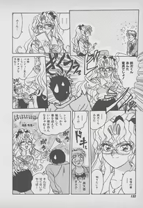 Page 123 of Secret Fruits - preview thumbnail