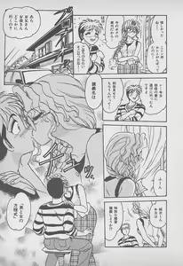 Page 126 of Secret Fruits - preview thumbnail
