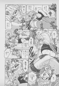 Page 131 of Secret Fruits - preview thumbnail