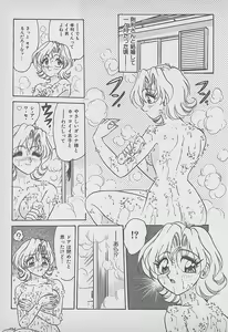Page 138 of Secret Fruits - preview thumbnail