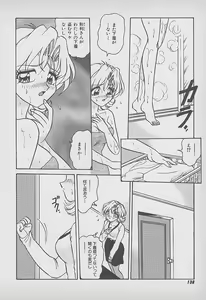 Page 139 of Secret Fruits - preview thumbnail
