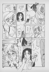 Page 140 of Secret Fruits - preview thumbnail