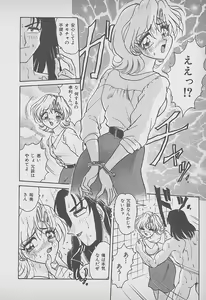 Page 143 of Secret Fruits - preview thumbnail