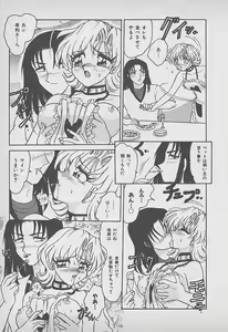 Page 158 of Secret Fruits - preview thumbnail