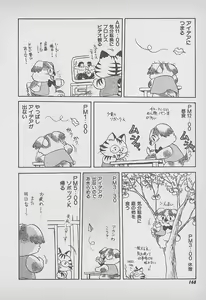 Page 169 of Secret Fruits - preview thumbnail