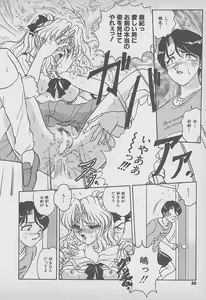 Page 51 of Secret Fruits - preview thumbnail