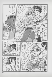 Page 64 of Secret Fruits - preview thumbnail