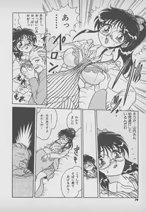 Page 75 of Secret Fruits - preview thumbnail