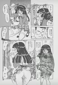 Page 98 of Secret Fruits - preview thumbnail