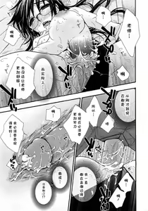Page 17 of ONE'S TEACHER - preview thumbnail