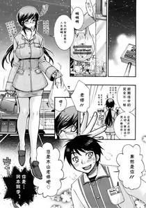 Page 2 of ONE'S TEACHER - preview thumbnail