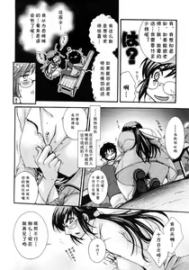 Page 6 of ONE'S TEACHER - preview thumbnail
