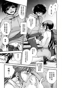 Page 7 of ONE'S TEACHER - preview thumbnail