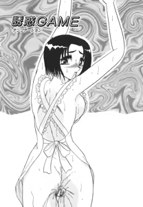 Page 105 of Wakaduma No Aijiru | Young Wife's Love Juice - preview thumbnail