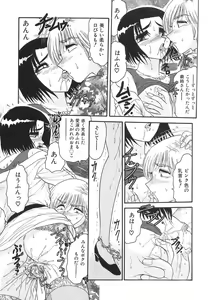 Page 119 of Wakaduma No Aijiru | Young Wife's Love Juice - preview thumbnail