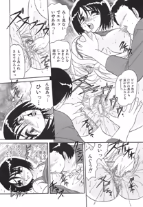 Page 138 of Wakaduma No Aijiru | Young Wife's Love Juice - preview thumbnail