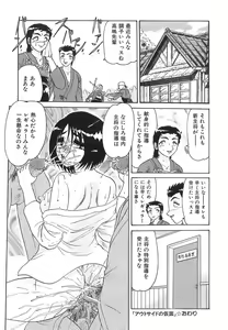 Page 144 of Wakaduma No Aijiru | Young Wife's Love Juice - preview thumbnail
