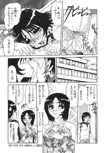 Page 164 of Wakaduma No Aijiru | Young Wife's Love Juice - preview thumbnail
