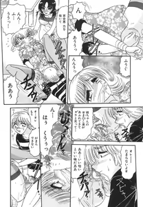 Page 80 of Wakaduma No Aijiru | Young Wife's Love Juice - preview thumbnail