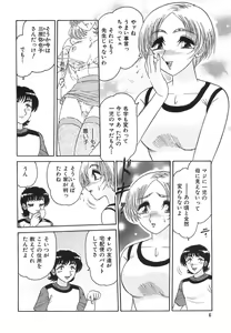 Page 8 of Wakaduma No Aijiru | Young Wife's Love Juice - preview thumbnail
