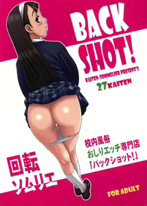 27Kaiten BACK SHOT! — hentai manga cover on Fhentai