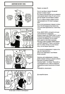 Page 16 of 27Kaiten BACK SHOT! - preview thumbnail