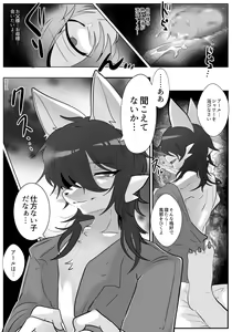 Page 11 of Kyuusai - preview thumbnail