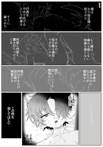 Page 13 of Kyuusai - preview thumbnail