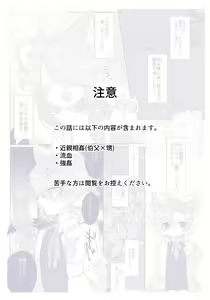 Page 2 of Kyuusai - preview thumbnail