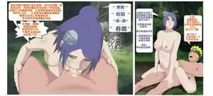 Page 8 of naruto - preview thumbnail