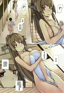 Page 9 of Lingga Hakuchi Senji Nisshi - Daiichigoukan Shunkou Futsukame no Kiroku - preview thumbnail
