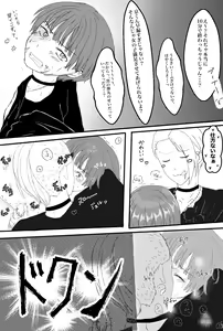 Page 8 of Yasukyou - preview thumbnail