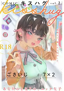 Futari de Dekiru Nakayoshi Purikura Pose Shuu! | 둘이서 할 수 있는 사이 좋은 스티커 사진 포즈집! — hentai manga cover on Fhentai
