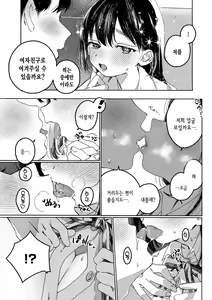 Page 8 of Futari de Dekiru Nakayoshi Purikura Pose Shuu! | 둘이서 할 수 있는 사이 좋은 스티커 사진 포즈집! - preview thumbnail