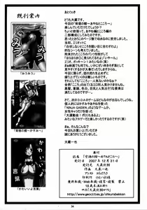 Page 33 of Haitoku no Yakata ~Ayane to Kokoro~ (decensored) - preview thumbnail