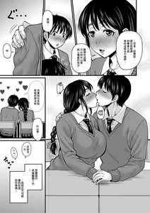 Page 123 of Mure Mesu Noukou smell +  FANZA Tokuten - preview thumbnail