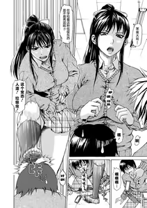 Page 246 of Mure Mesu Noukou smell +  FANZA Tokuten - preview thumbnail