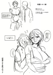 Page 279 of Mure Mesu Noukou smell +  FANZA Tokuten - preview thumbnail