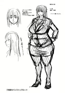 Page 298 of Mure Mesu Noukou smell +  FANZA Tokuten - preview thumbnail