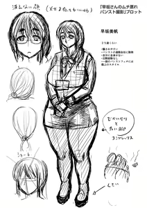 Page 308 of Mure Mesu Noukou smell +  FANZA Tokuten - preview thumbnail