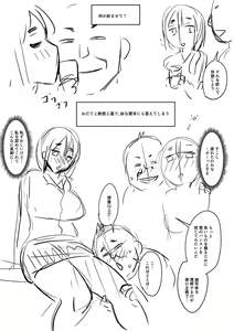 Page 312 of Mure Mesu Noukou smell +  FANZA Tokuten - preview thumbnail
