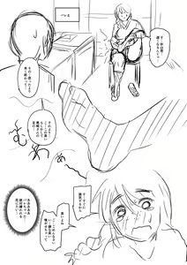 Page 320 of Mure Mesu Noukou smell +  FANZA Tokuten - preview thumbnail