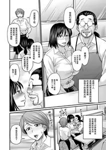 Page 4 of Mure Mesu Noukou smell +  FANZA Tokuten - preview thumbnail
