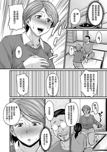Page 8 of Mure Mesu Noukou smell +  FANZA Tokuten - preview thumbnail