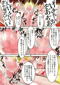 Page 17 of Kyokugen Seigyaku Jintai Jikken 1 - preview thumbnail