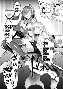 Page 12 of Eden's Ritter - Inetsu no Seima Kishi Lucifer Hen THE COMIC Ch. 8 - preview thumbnail