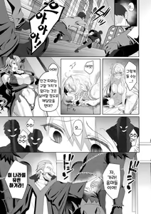 Page 23 of Eden's Ritter - Inetsu no Seima Kishi Lucifer Hen THE COMIC Ch. 8 - preview thumbnail